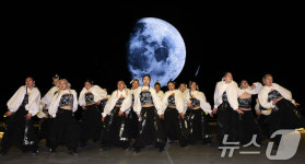 ‘천년의 달’ 아래 펼쳐진 화려한 춤의 향연