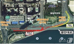 부산 광안대교 센텀시티 방면 30일부터 3차로→2차로 조정