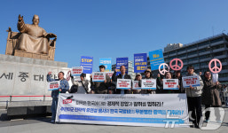 평통사, 미국은 한국에 대한 경제적 강압·갈취 중단하라