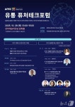 제이디유통경주점 | 글로벌 유통 리더, 경주선언 채택…'AI 전환·친환경·표준협력'