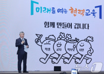 정근식 교육감, 취임 1주년 성과와 교육비전 제시