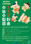 광주소방, 수능일 거동 불편 수험생 '119 이송 지원'