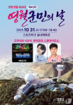 영월군민의 날 기념행사, 31일 스포츠파크