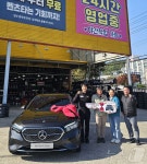 타이어뱅크, 빅세일페스타 4회차 1등 벤츠 차량 전달식 진행