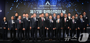 제17회 화학산업의 날 기념식 기념촬영