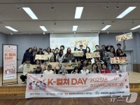 대전평송청소년문화센터, 청소년국제교류 K-컬처 데이 개최