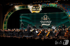 서초구, 2025 서초 초등 클래식 축제 연다