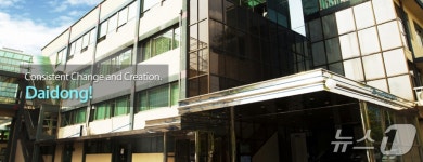 고의상폐 의혹받는 대동전자…가처분 신청에도 소액주주는 불신