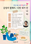 대전 유성구, 26~28일 원신흥도서관서 미술 심리 클래스 운영