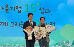 증평 둥구머리협동조합 손현성 대표, 행정안전부 장관 표창 수상