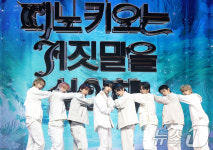 아홉, 피노키오는 거짓말을 싫어해
