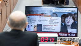 [국감] 국회 운영위 국감장에서 김현지 제1부속실장 질의
