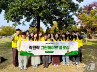 락앤락, 대학생 서포터즈와 여의도공원 플로깅 진행