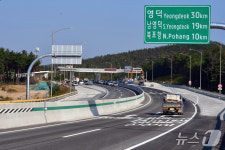 포항~영덕고속도로 9년 만에 개통…30.92㎞ 구간 요금 2400원