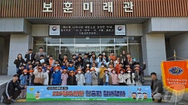 대전소방-한국119청소년단, 현충원 참배