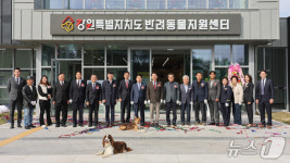 강원도, 도내 최초 공공 반려동물지원센터 개관