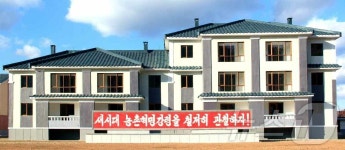 北 연사군 연사리에 들어선 새 주택들