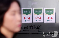 D-4