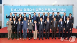 에스케이플러그하이버스 인천신흥액화수소자동차충전소 | SK플러그하이버스, 성남 액화수소 충전소 성과 공유