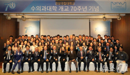 경상국립대 수의대 개교 70주년…100년 향한 새로운 비상 다짐