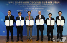 현대차그룹, 평택항에 그린수소 항만 만든다…수소 생태계 구축