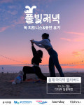 퍼피풀, 해양웰니스 리트릿과 서울 동물행복페스타 동시 활약