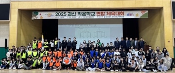 괴산 5개 소규모 중학교, 함께 달리며 협력과 어울림 다짐