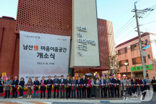 주민 주도로 도시재생…대구 중구, 남산정 마음이음공간 개소