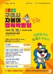 구미 자원봉사자축제 15일 금오산 잔디광장서 개최