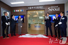 서울투자진흥재단 현판식