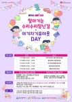 울산시, 17~21일 찾아가는 장난감·유아옷 데이 운영