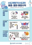 부산시 상수도사업본부 겨울철 상수도 월동대책 시행