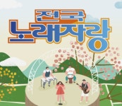 광주 북구청장 '전국노래자랑'서 여간부 8명 백댄서 세워 논란…KBS 