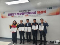 “화재·안전관리 강화” 이천시, 소방서·물류창고 운영사와 협약