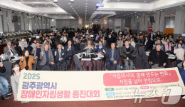 광주시 장애인 자립생활 증진대회
