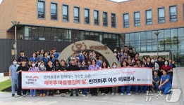 동물복지에 진심…해마루반려동물의료재단, 봉사·교육 이어가