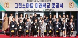 대구교육청, 만촌초교에 97억 들여 미래형 그린스마트스쿨 조성