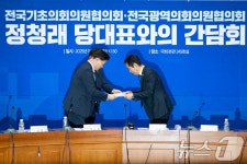 지방의회법 제정 건의서 전달하는 민주당 기초·광역의회의원협의회