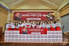 광주신세계, 사랑의 김장 나눔 행사로 1.5톤 기부