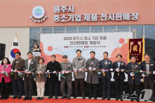 케이블카 건물에 제품 전시장…원주시의 기업판로 아이디어(종합)