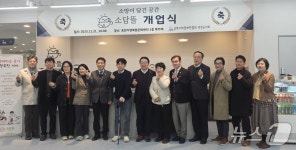 소망이 담긴 공간 옥천가양복합문화센터 북카페 소담뜰 개업