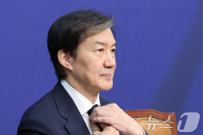 조국 '새출발'