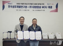 섬유개발연구원, 대영합섬과 친환경 소재 개발 협약