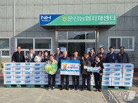 온산농협, S-OIL과 함께 저소득가정·경로당에 수산물 꾸러미 전달