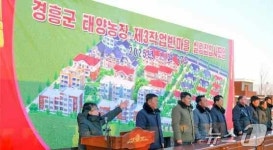 北 경흥군 태양농장, 살림집 입사모임 진행