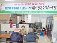 함양 어르신 손맛 산삼 짜장 3900원·엄마 수제비 5000원 인기