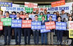 의정부시 흥선권역-광화문 직통 광역버스 노선 신설