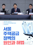 오세훈 '서울 주택공급 절벽 원인은'