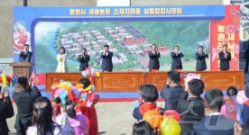 북한, 문천시 새솔농장 새 주택 입주 모임 진행