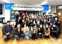 익산 영만초등학교, IB 월드스쿨 공식 인증…전북서 두 번째